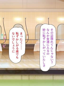 銭湯でお姉さん達にエッチな悪戯をされちゃうボク_txt (55)