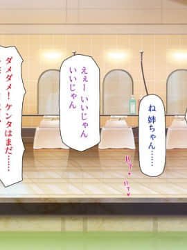 銭湯でお姉さん達にエッチな悪戯をされちゃうボク_txt (90)