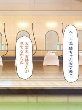銭湯でお姉さん達にエッチな悪戯をされちゃうボク_txt (115)