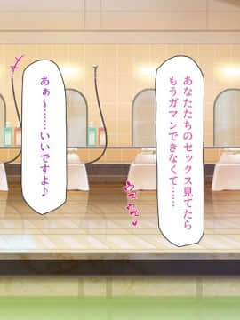 銭湯でお姉さん達にエッチな悪戯をされちゃうボク_txt (134)