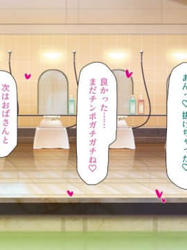 銭湯でお姉さん達にエッチな悪戯をされちゃうボク_txt (159)