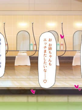 銭湯でお姉さん達にエッチな悪戯をされちゃうボク_txt (160)