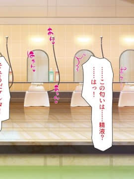 銭湯でお姉さん達にエッチな悪戯をされちゃうボク_txt (162)