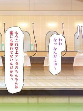 銭湯でお姉さん達にエッチな悪戯をされちゃうボク_txt (174)