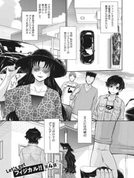 [月野定規] 人妻、蜜と肉_ochi073