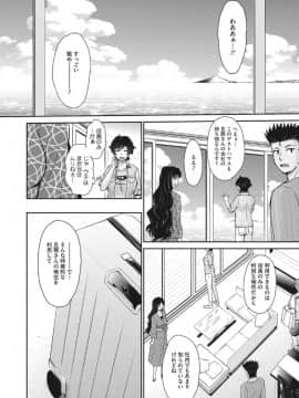 [月野定規] 人妻、蜜と肉_ochi074
