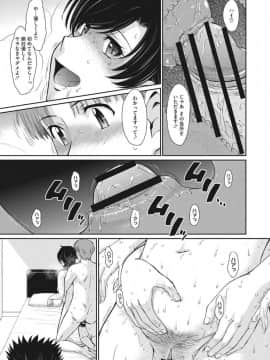 [月野定規] 人妻、蜜と肉_ochi099