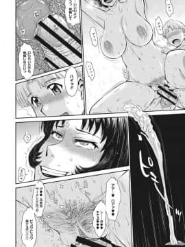 [月野定規] 人妻、蜜と肉_ochi134