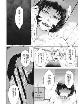 [月野定規] 人妻、蜜と肉_ochi140