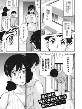 [月野定規] 人妻、蜜と肉_ochi145
