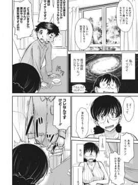 [月野定規] 人妻、蜜と肉_ochi148