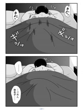 Otou-San Watashi Mou Gaman Dekinai