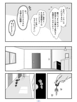 Otou-San Watashi Mou Gaman Dekinai_08
