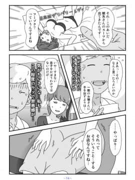Otou-San Watashi Mou Gaman Dekinai_14