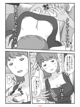 Otou-San Watashi Mou Gaman Dekinai_16