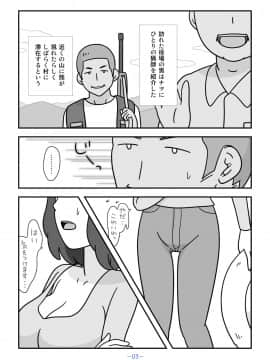 Mother Natsu Of The Person Ookami_03