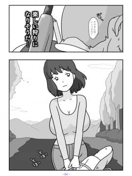 Mother Natsu Of The Person Ookami_04