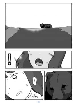 Mother Natsu Of The Person Ookami_05