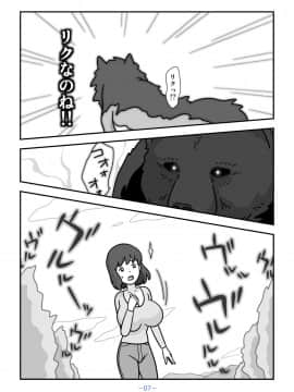Mother Natsu Of The Person Ookami_07