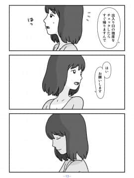 Mother Natsu Of The Person Ookami_13