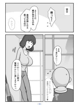 Mother Natsu Of The Person Ookami_38