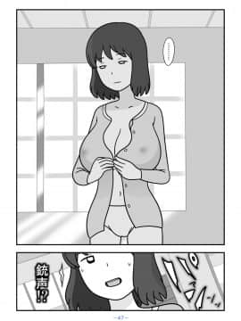 Mother Natsu Of The Person Ookami_47