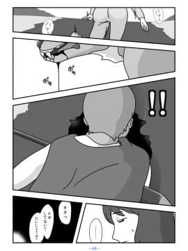 Mother Natsu Of The Person Ookami_48
