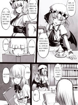 [布洛基个人汉化] (C80) [LAMINARIA (しおこんぶ)] 幻毒甘露 (東方Project) v2_004
