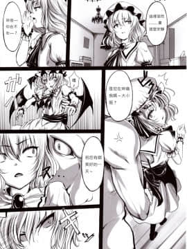 [布洛基个人汉化] (C80) [LAMINARIA (しおこんぶ)] 幻毒甘露 (東方Project) v2_006