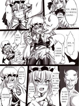 [布洛基个人汉化] (C80) [LAMINARIA (しおこんぶ)] 幻毒甘露 (東方Project) v2_007