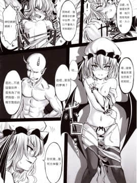 [布洛基个人汉化] (C80) [LAMINARIA (しおこんぶ)] 幻毒甘露 (東方Project) v2_008