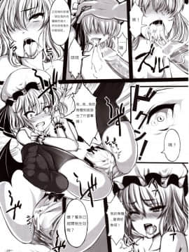 [布洛基个人汉化] (C80) [LAMINARIA (しおこんぶ)] 幻毒甘露 (東方Project) v2_010