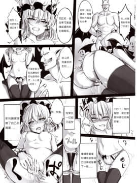 [布洛基个人汉化] (C80) [LAMINARIA (しおこんぶ)] 幻毒甘露 (東方Project) v2_011