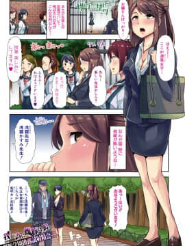 [午夜刀次郎] 牝教師、堕ちる_mesukyoushi004