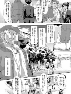 [午夜刀次郎] 牝教師、堕ちる_mesukyoushi011