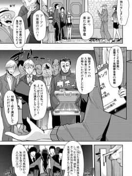 [午夜刀次郎] 牝教師、堕ちる_mesukyoushi012