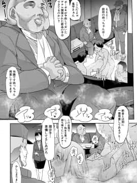 [午夜刀次郎] 牝教師、堕ちる_mesukyoushi020