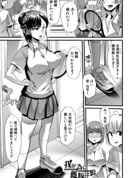 [午夜刀次郎] 牝教師、堕ちる_mesukyoushi036