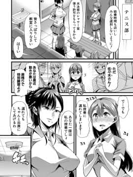 [午夜刀次郎] 牝教師、堕ちる_mesukyoushi037