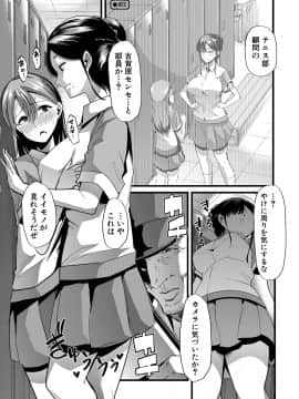 [午夜刀次郎] 牝教師、堕ちる_mesukyoushi040