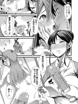 [午夜刀次郎] 牝教師、堕ちる_mesukyoushi042