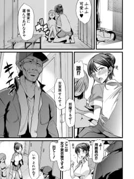 [午夜刀次郎] 牝教師、堕ちる_mesukyoushi050