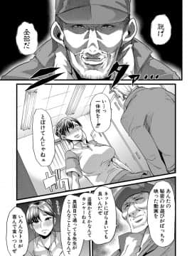 [午夜刀次郎] 牝教師、堕ちる_mesukyoushi052