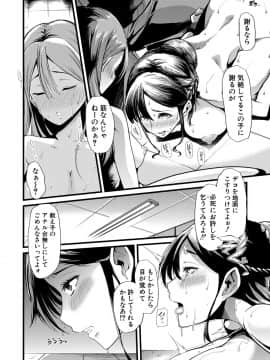 [午夜刀次郎] 牝教師、堕ちる_mesukyoushi057
