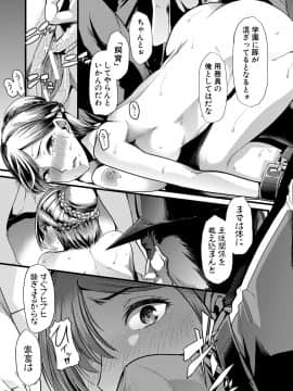[午夜刀次郎] 牝教師、堕ちる_mesukyoushi060