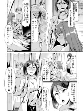 [午夜刀次郎] 牝教師、堕ちる_mesukyoushi071