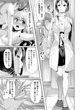 [午夜刀次郎] 牝教師、堕ちる_mesukyoushi072