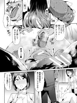 [午夜刀次郎] 牝教師、堕ちる_mesukyoushi085