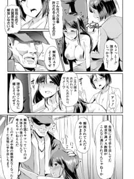 [午夜刀次郎] 牝教師、堕ちる_mesukyoushi086