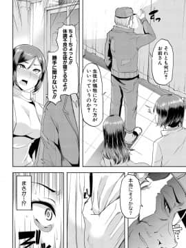 [午夜刀次郎] 牝教師、堕ちる_mesukyoushi087